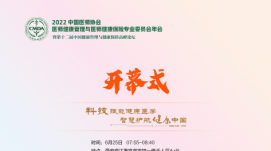 “雙健盛會”—健康中國經(jīng)驗與智慧即將在西安盛大啟幕