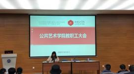 將公共藝術(shù)課程納入各專業(yè)本科人才培養(yǎng)方案